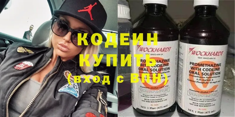 Кодеиновый сироп Lean Purple Drank  Верхний Уфалей 