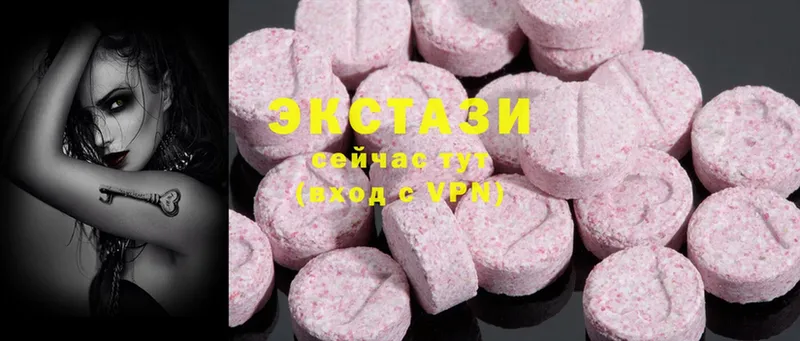 Ecstasy круглые  Верхний Уфалей 